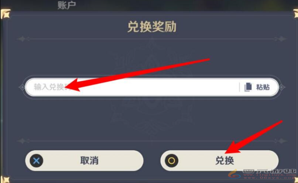 崩坏星穹铁道6月7日最新兑换码分享2024(图3) 崩坏星穹铁道6月7日最新兑换码分享2024(图3)