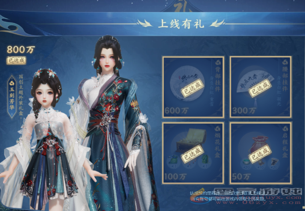 剑网3无界官网在哪(图4) 剑网3无界官网在哪(图4)