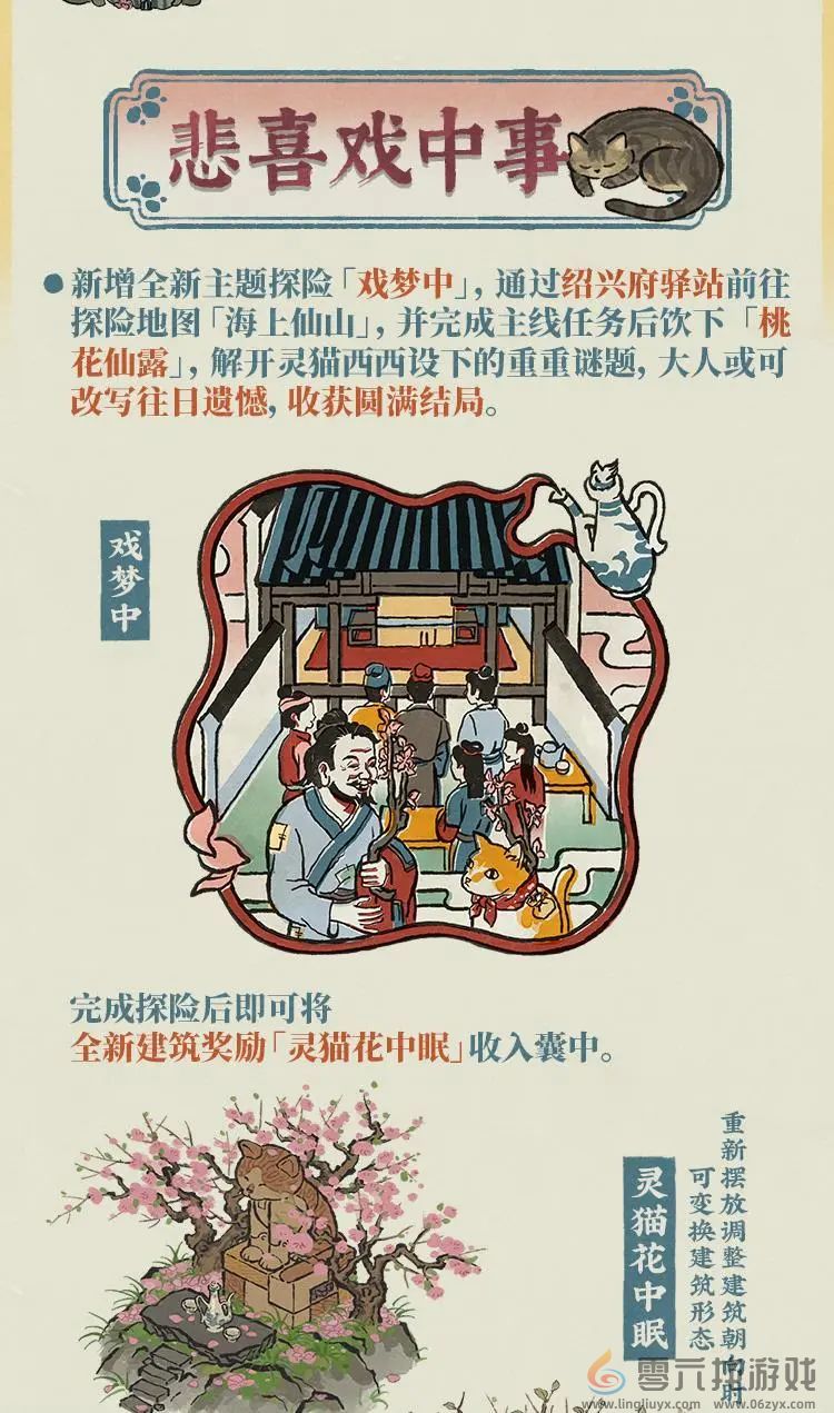 江南百景图4周年活动一览(图8)