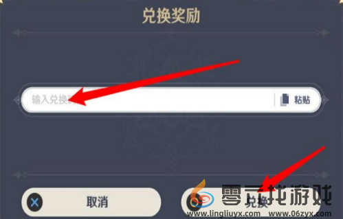 原神6月19日最新兑换码分享2024(图6)