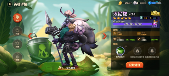 蚁族崛起---新手阵容之能抗能打的英雄搭配(图6) 蚁族崛起---新手阵容之能抗能打的英雄搭配(图6)