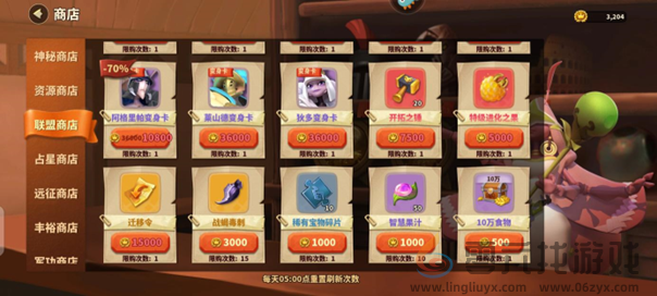 蚁族崛起---换血后联盟战的日常踩点99%玩家必看!(图5) 蚁族崛起---换血后联盟战的日常踩点99%玩家必看!(图5)