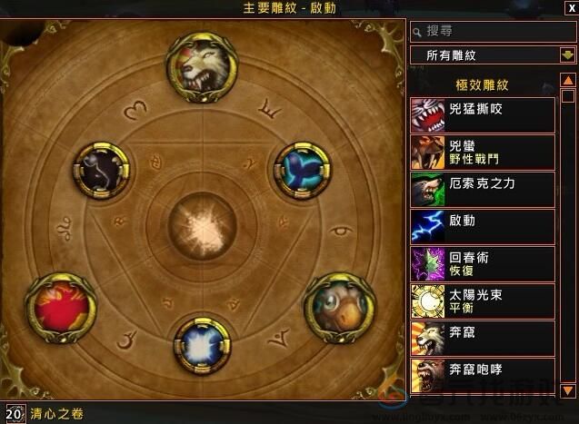 魔兽世界暴风城雕文购买位置(图3) 魔兽世界暴风城雕文购买位置(图3)