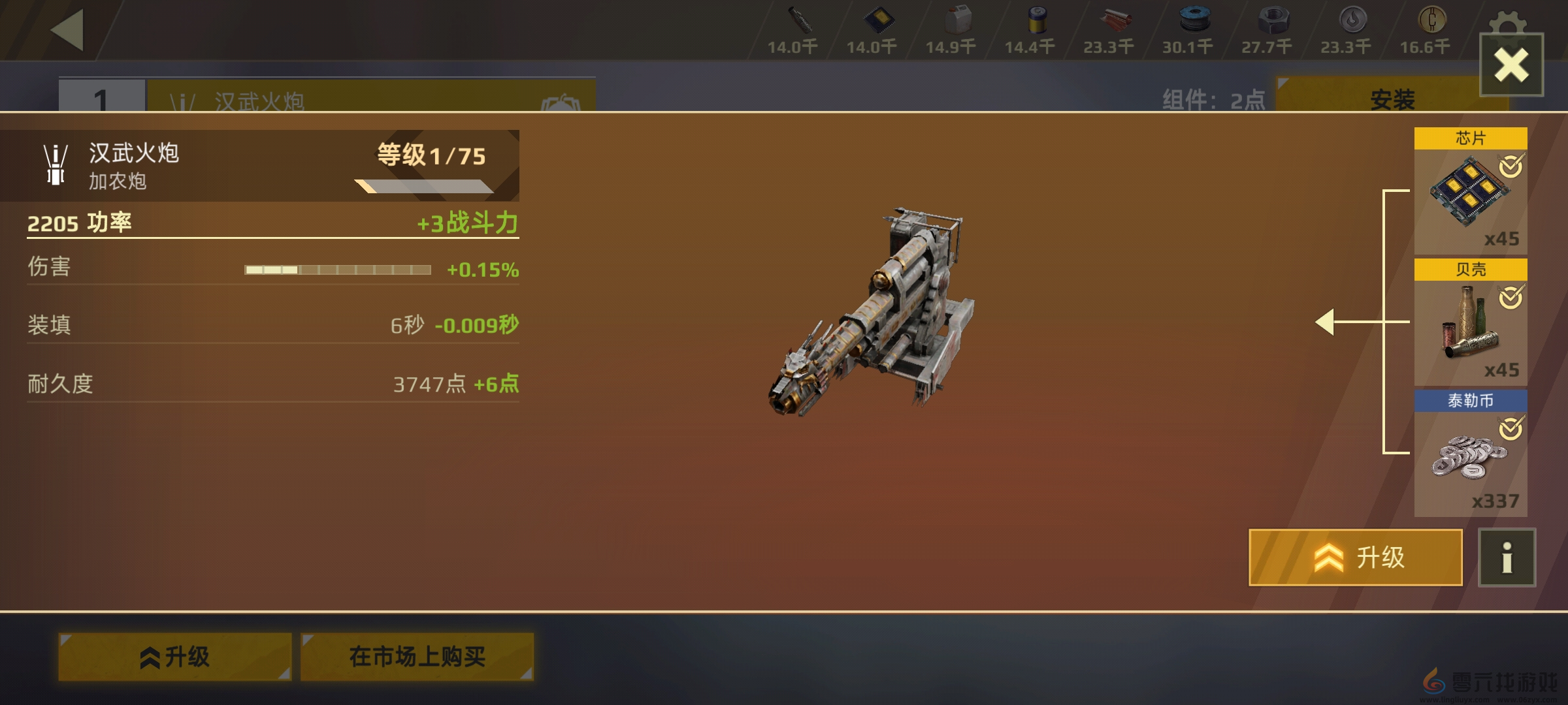 《创世战车》部件升级流程(图5) 《创世战车》部件升级流程(图5)