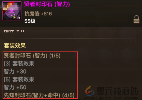 dnf手游护石系统怎么玩(图4) dnf手游护石系统怎么玩(图4)