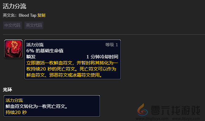 魔兽世界wlk双持冰DK免费一键宏介绍(图3) 魔兽世界wlk双持冰DK免费一键宏介绍(图3)