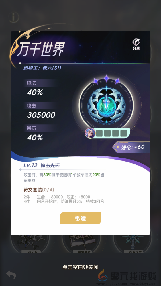 我的魔法英雄伙伴新手战力培养攻略(图3) 我的魔法英雄伙伴新手战力培养攻略(图3)