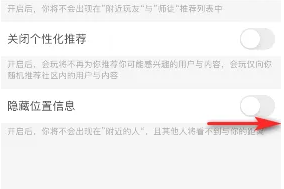 会玩隐藏位置信息方法(图4) 会玩隐藏位置信息方法(图4)