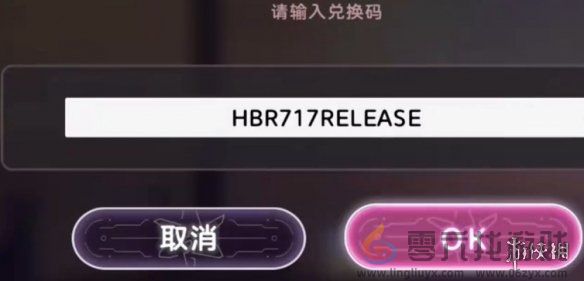 炽焰天穹公测兑换码大全(图3)