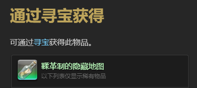 ff14食果花鼠宠物获得方法(图3) ff14食果花鼠宠物获得方法(图3)