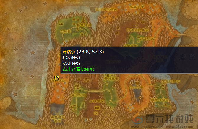 魔兽世界wlk奥格瑞拉声望刷取攻略(图4) 魔兽世界wlk奥格瑞拉声望刷取攻略(图4)