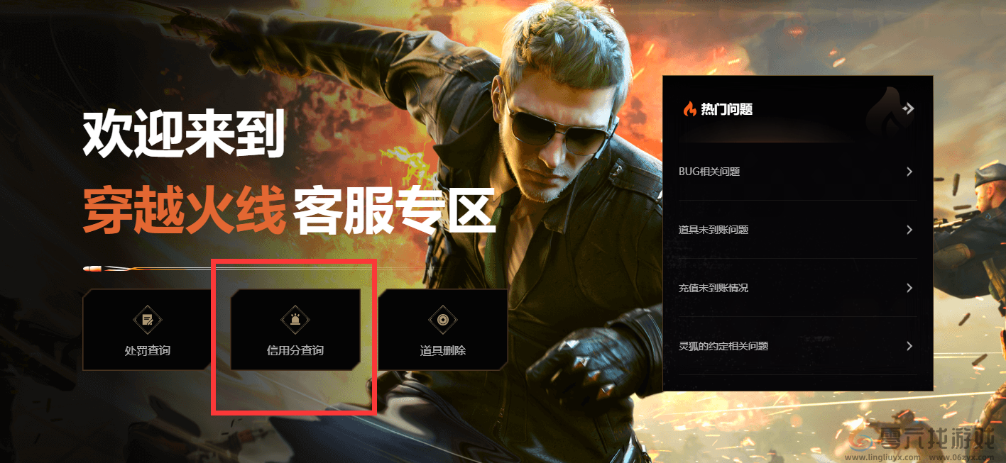 cf信用星级查询方法(图2)