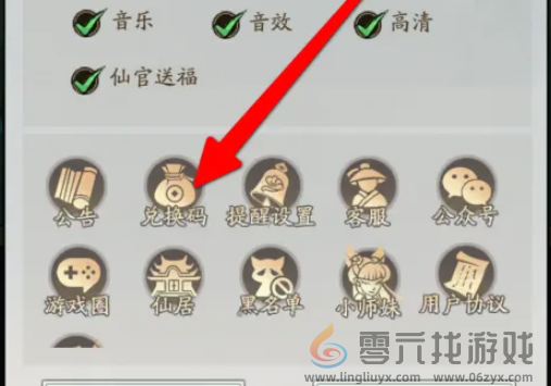 寻道大千8月兑换码大全(图2) 寻道大千8月兑换码大全(图2)