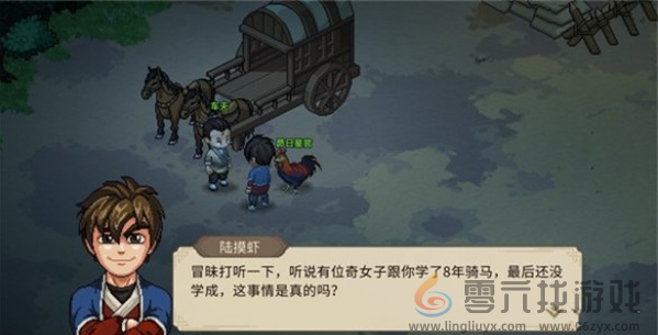 大侠立志传奇特的吊坠获取方法(图5) 大侠立志传奇特的吊坠获取方法(图5)