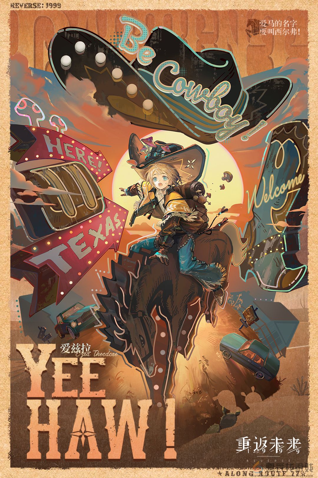 重返未来1999爱兹拉噫嗬衣着介绍(图2) 重返未来1999爱兹拉噫嗬衣着介绍(图2)