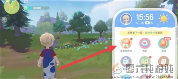 心动小镇友情手账有什么用(图3)