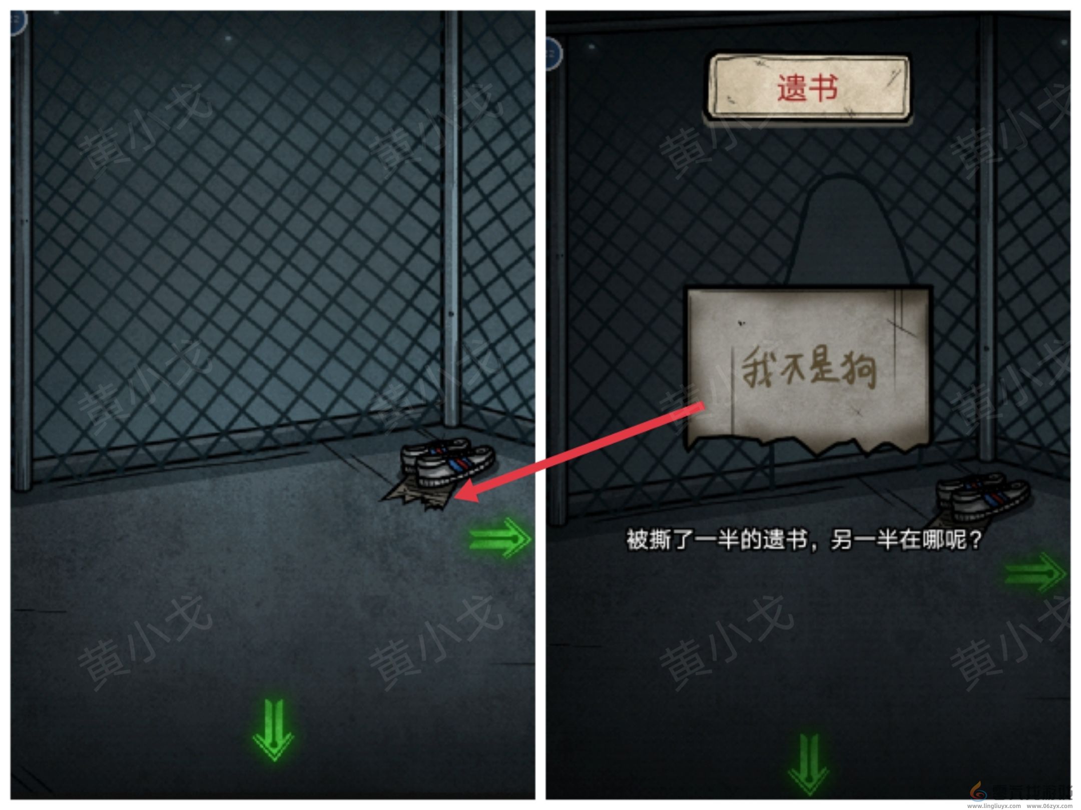 七院档案第二章攻略(图29) 七院档案第二章攻略(图29)