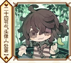 第五人格处暑线下活动在哪里(图2) 第五人格处暑线下活动在哪里(图2)