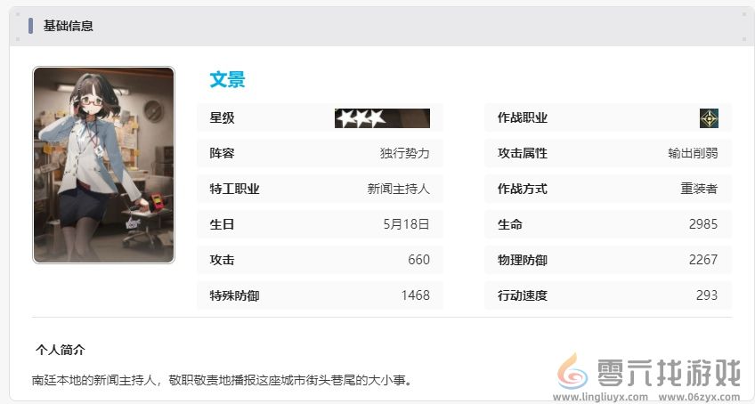 新月同行文景技能是什么(图7) 新月同行文景技能是什么(图7)