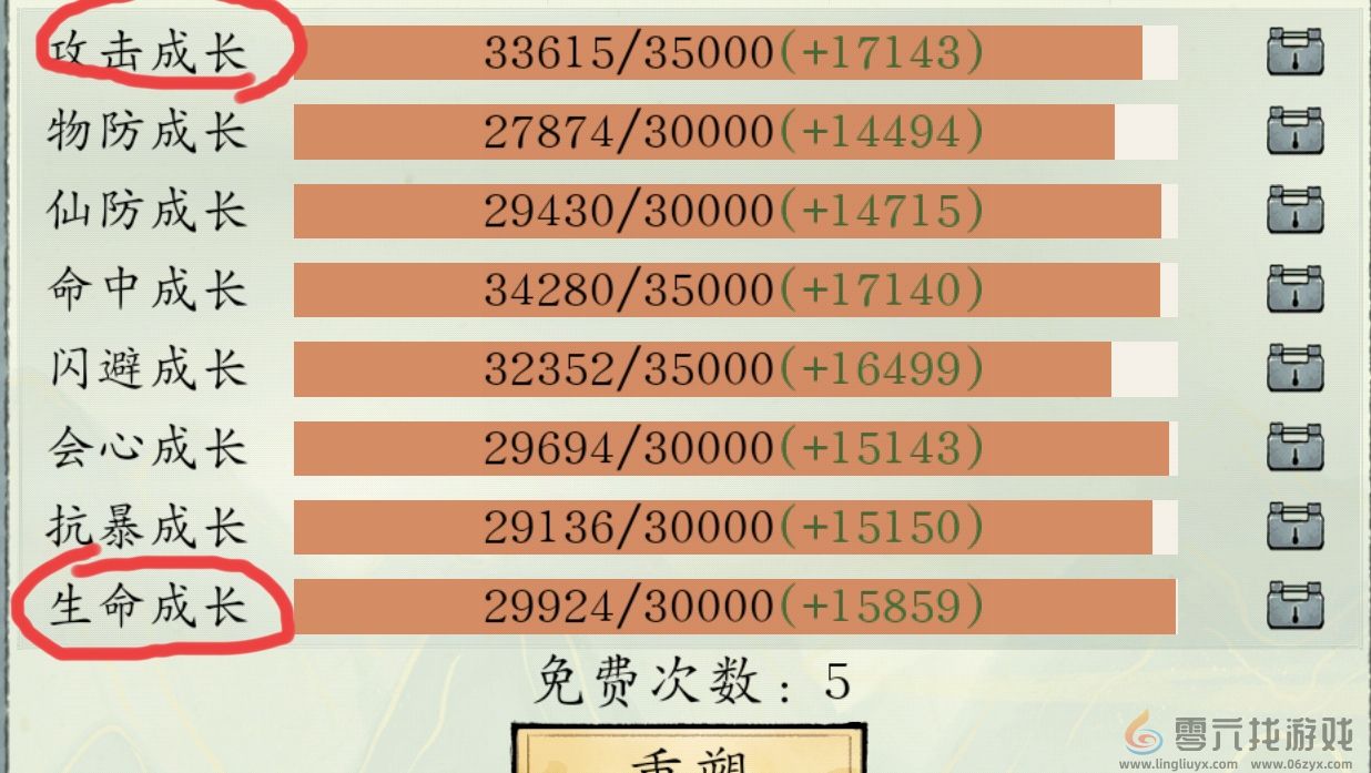 修真江湖2神兽系统玩法攻略(图4) 修真江湖2神兽系统玩法攻略(图4)