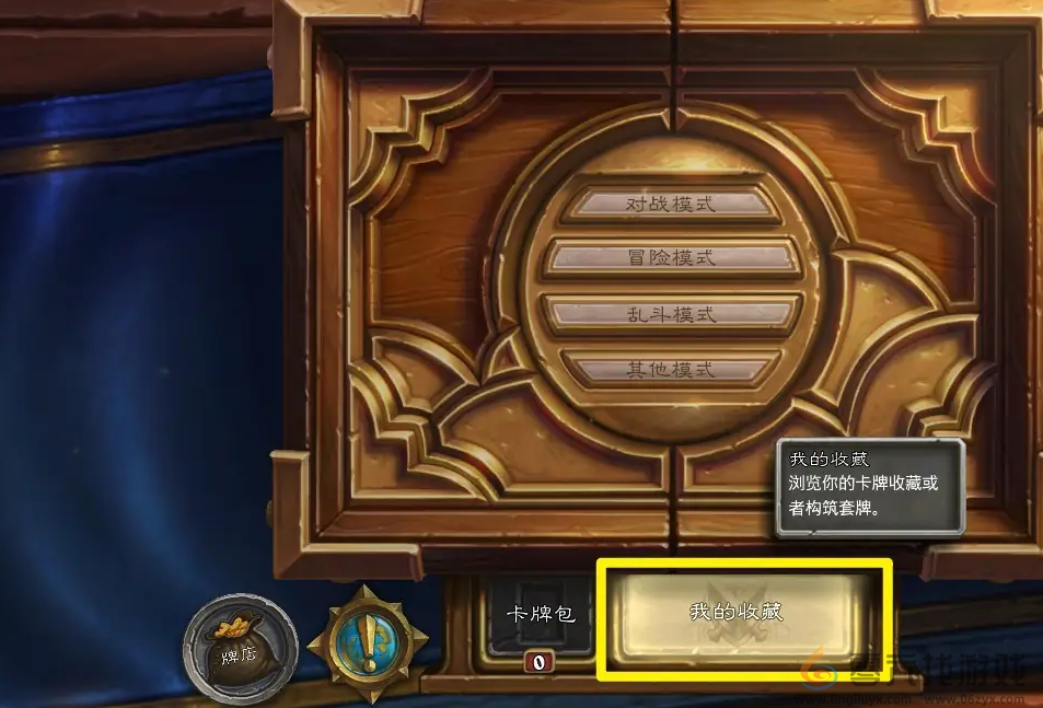 炉石传说攻略大全(图13) 炉石传说攻略大全(图13)