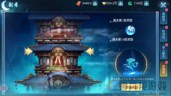 《一剑成仙》攻略(图4) 《一剑成仙》攻略(图4)