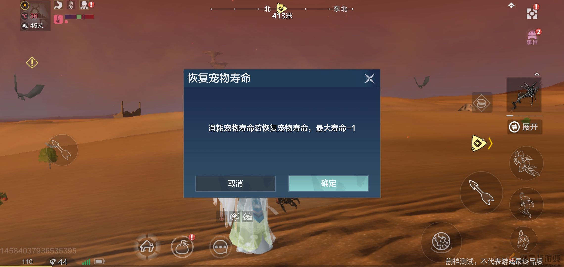 妄想山海宠物寿命没了解决方法(图3) 妄想山海宠物寿命没了解决方法(图3)