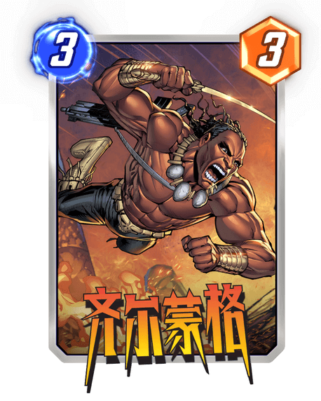 漫威终极逆转1分钟教你看懂先后手(图9) 漫威终极逆转1分钟教你看懂先后手(图9)