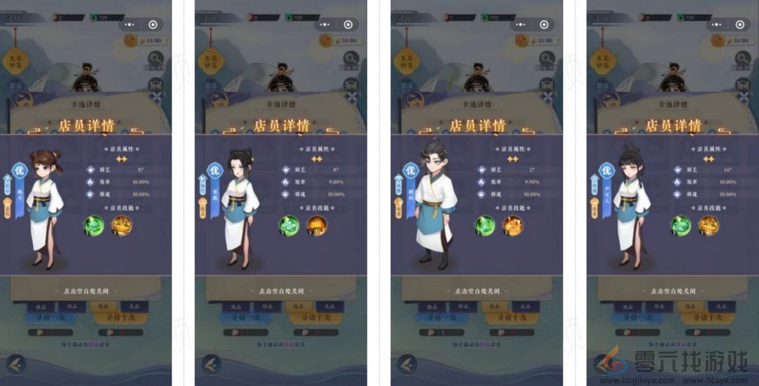 纸萌猫乐园店员属性介绍(图1)