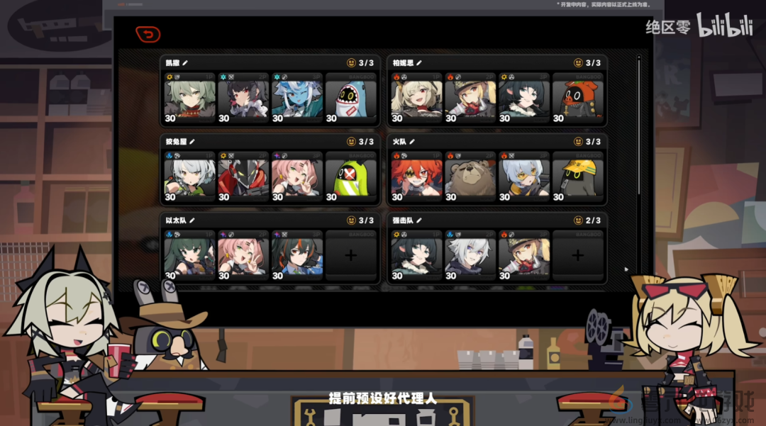 绝区零1.2前瞻直播内容汇总(图11) 绝区零1.2前瞻直播内容汇总(图11)