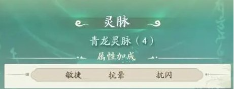 寻道大千青龙连爆流玩法分享(图6) 寻道大千青龙连爆流玩法分享(图6)