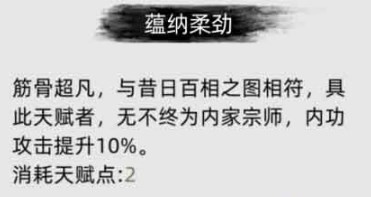 刀剑江湖路梵金刚体作用分享(图4) 刀剑江湖路梵金刚体作用分享(图4)