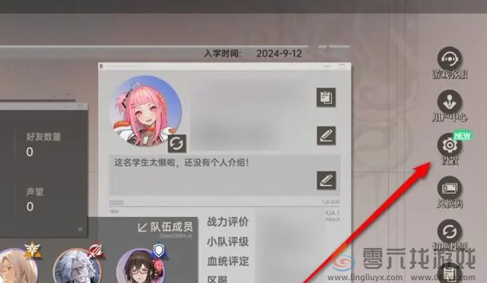 《龙族：卡塞尔之门》语音包下载方法(图3)