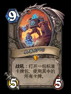 炉石传说30.6版本更新了什么(图4)