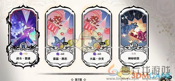 原神10月幻想真境剧诗困难模式第七幕通关攻略(图1)