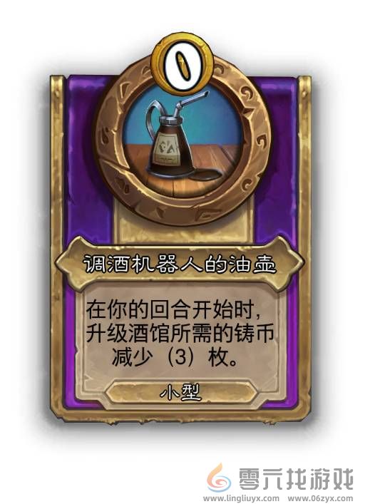 炉石传说30.6.1热补丁更新2024年10月16日(图21) 炉石传说30.6.1热补丁更新2024年10月16日(图21)