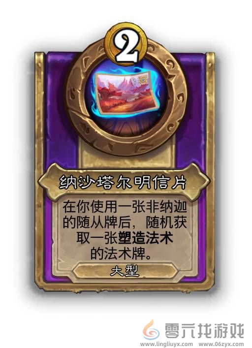 炉石传说30.6.1热补丁更新2024年10月16日(图36) 炉石传说30.6.1热补丁更新2024年10月16日(图36)