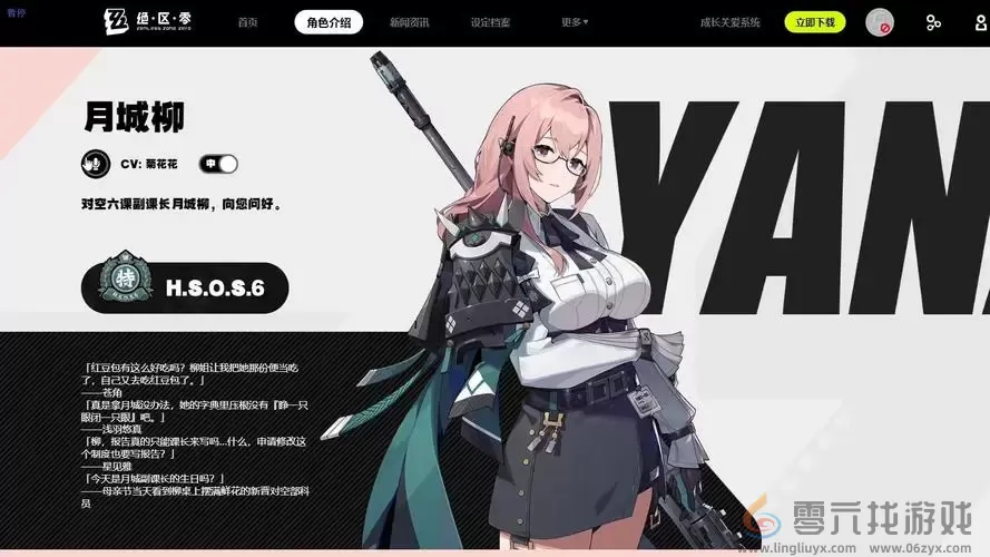 绝区零柳值得培养吗(图12)