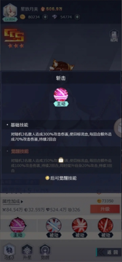 妖灵战姬阵容搭配推荐(图3) 妖灵战姬阵容搭配推荐(图3)