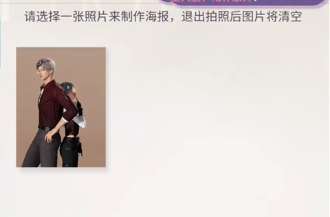 恋与深空不眠绮想第四天三星怎么拍(图6) 恋与深空不眠绮想第四天三星怎么拍(图6)