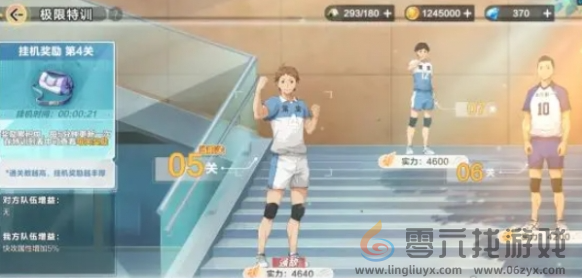 排球少年新的征程快速获取资源方法(图7) 排球少年新的征程快速获取资源方法(图7)