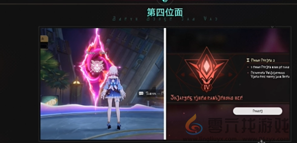 崩坏星穹铁道钟慢效应成就怎么达成(图5)