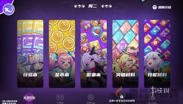 盲盒派对攻略大全(图2) 盲盒派对攻略大全(图2)