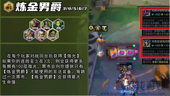 英雄联盟云顶之弈PBES13全新爆料资讯抢先看 让你先一步读懂版本答案 (图4)