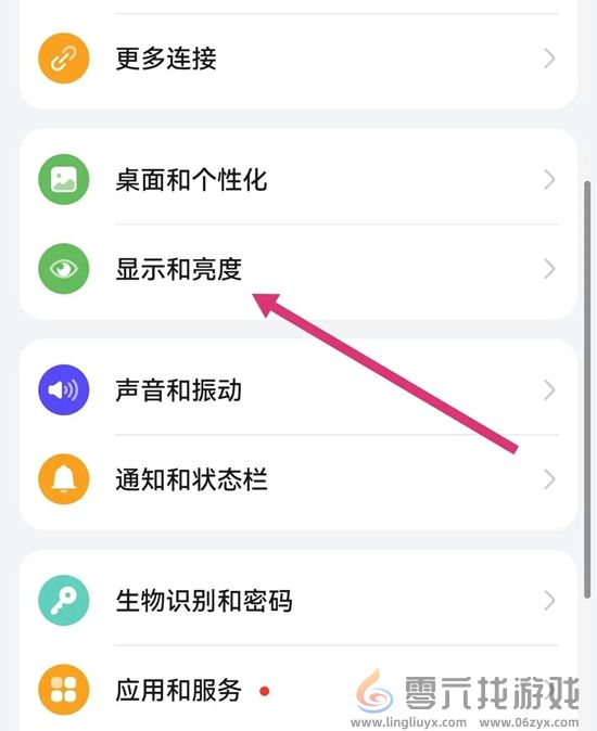香肠派对团队激斗高帧率怎么设置(图8)
