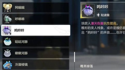 鸣潮按图索骥成就怎么达成(图4) 鸣潮按图索骥成就怎么达成(图4)