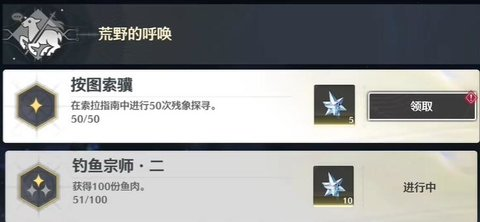 鸣潮按图索骥成就怎么达成(图5) 鸣潮按图索骥成就怎么达成(图5)