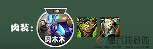 金铲铲之战s13赌狗阵容怎么搭配(图11) 金铲铲之战s13赌狗阵容怎么搭配(图11)