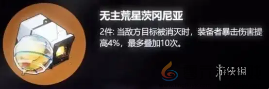 崩坏星穹铁道大黑塔遗器搭配(图2) 崩坏星穹铁道大黑塔遗器搭配(图2)