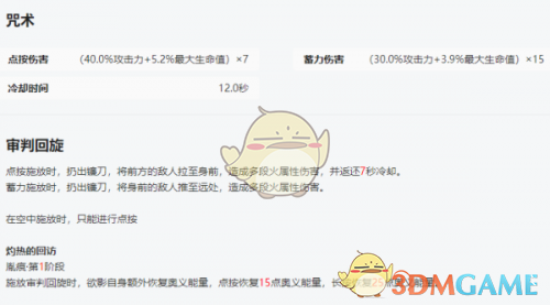 归龙潮欲影龙咒选择推荐(图2) 归龙潮欲影龙咒选择推荐(图2)